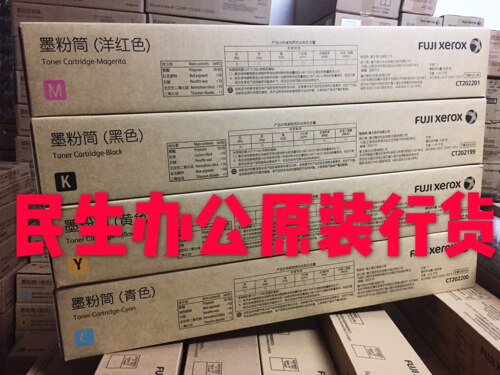 施乐 DCC5580 6680 7780 原装粉盒 7780 原装碳粉 行货 C M Y K
