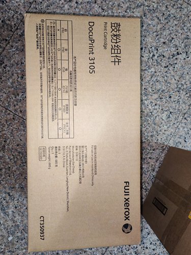 原装富士施乐DP3105 硒鼓DocuPrint 3105鼓粉组件CT350937 打印机