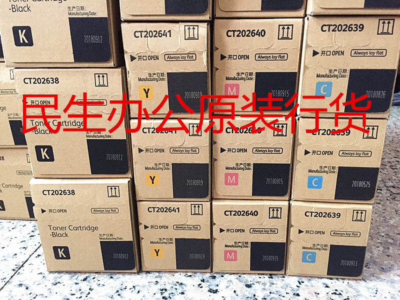 富士施乐原装全新国内行货