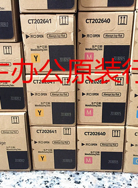 富士施乐C3070/C3570/C4570/C5570/C6570/C7070墨粉筒碳粉粉盒