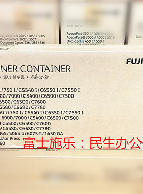 原装富士施乐v6080 7080 c5580 5585 6680 6685 7780 7785废粉盒