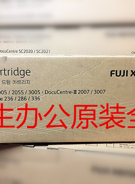 富士施乐2007 3007 286 2005 2055 3005硒鼓 感光鼓 套鼓CT350769