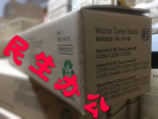 施乐C2270 C3373 C5570C4470 3375废粉盒 R5 废粉回收盒 原装正品