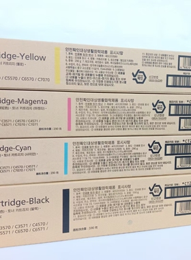 富士胶片C3071 C3570 C4570 C5571 墨粉粉盒CT203586 87 88 89