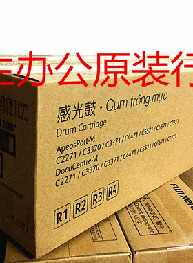 富士施乐2273 3372 3373 4473 5573 6673 7773硒鼓感光鼓CT351108