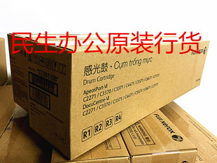 4473 3373 3372 废粉盒 6673 7773碳粉回收盒 5573 富士施乐C2273