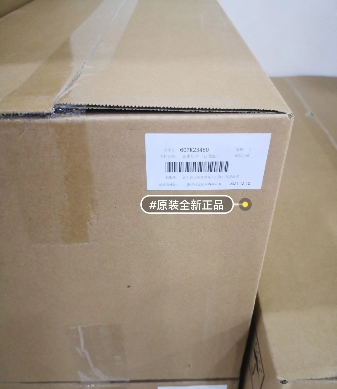 富士施乐VC2263原装定影器