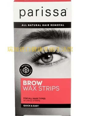 包邮加拿大Parissa BROW WAX STRIPS眉毛处专用蜡条32条多种选择