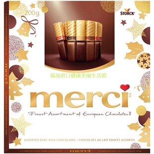 限时特供包邮加拿大Merci精选口红巧克力礼盒装200克黑巧4种16支