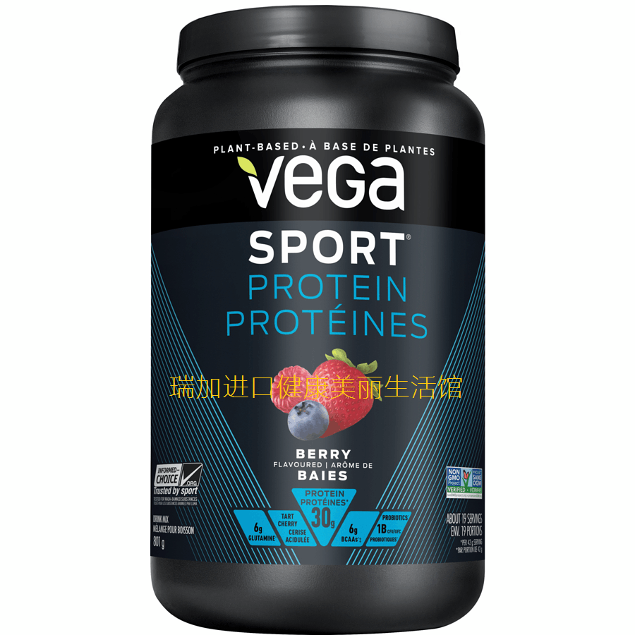 包加拿大邮Vega Sport维加运动型全素植物蛋白粉801g浆果口味多种
