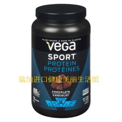 包加拿大邮Vega Sport维加运动型全素植物蛋白粉837g巧克力味多种