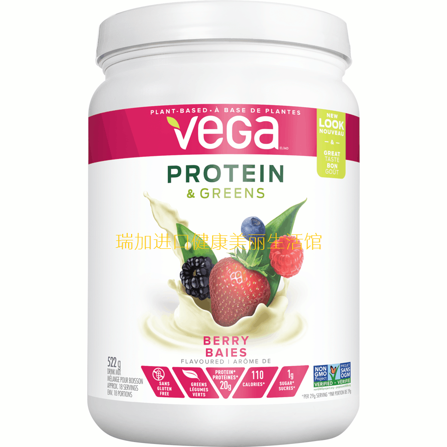 包加拿大邮维加vega greens维加全素无糖植物高蛋白粉522g浆果味