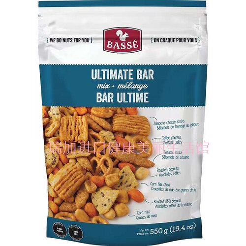 包邮加拿大Basse ULTMATE干酪椒盐蝴蝶饼干芝麻花生玉米混合550克