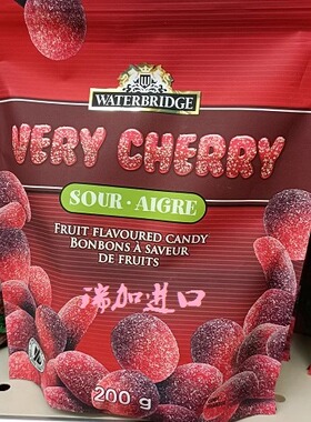 加拿大Waterbridge水桥樱桃味水果酸味软糖200G*2包可搭配多口味