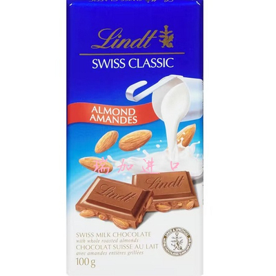 包邮加拿大Lindt瑞士莲杏仁牛奶巧克力块100克*2板多口味