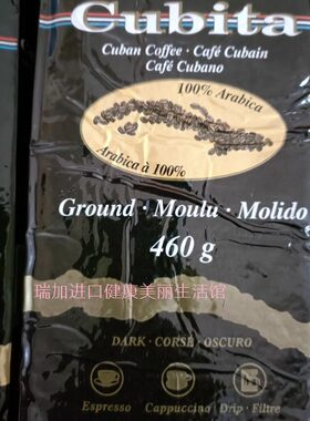 包邮加拿大琥爵cuban古巴咖啡粉
