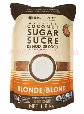 包邮加拿大COCONUT SUGAR有肌椰子替代蔗糖烘焙饮料甜味剂1.81KG