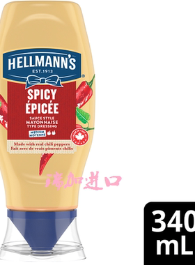 包邮加拿大Hellmann's Spicy辣味蛋黄酱是拉差辣椒酱340ML