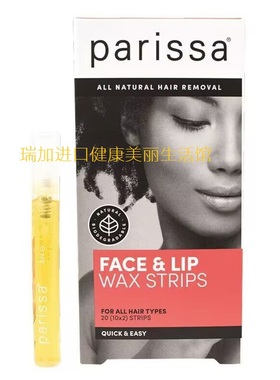 包邮加拿大Parissa Face&Lip 面部唇部专用 脱毛蜡条20条带舒缓油