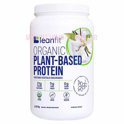 有-机植物蛋白蛋白粉leanfit