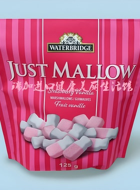 包邮加拿大Waterbridge水桥草莓香草棉花糖无脂肪125克*3包可搭配