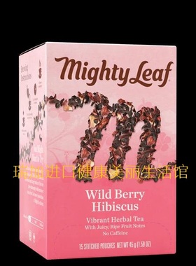 包邮加拿大Mighty leaf美泰野莓芙蓉花草茶无咖啡因15包多种口味