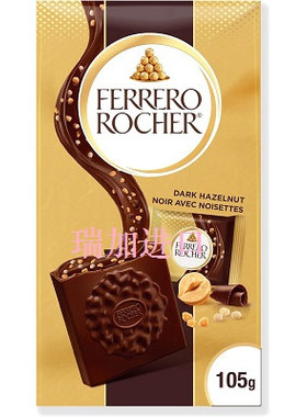 新品包邮加拿大Ferrero ROCHER费列罗脆烤榛子黑巧克力块105g*2包