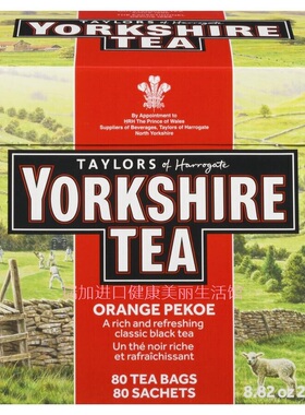 包邮加拿大Yorkshire tea约克郡橙白毫茶80包250克多种口味