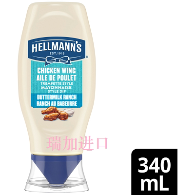 包邮加拿大Hellmann's Chicken Wing乳酸牧场鸡翅薯条蛋黄酱340ML