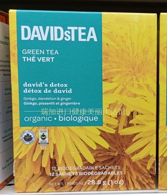 DAVIDsTEA绿茶包装牛蒡姜柠檬草