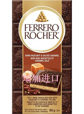 加拿大Ferrero Rocher费列罗脆榛子咸焦糖55%黑巧克力棒90g*2包