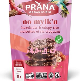 包邮加拿大Prana巧克力方块烤榛子葵花籽脆米95克多口味238元3包