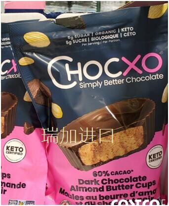 包邮加拿大Chocxo生酮60%黑巧克力杏仁酱杯饼干420g里边单个包装