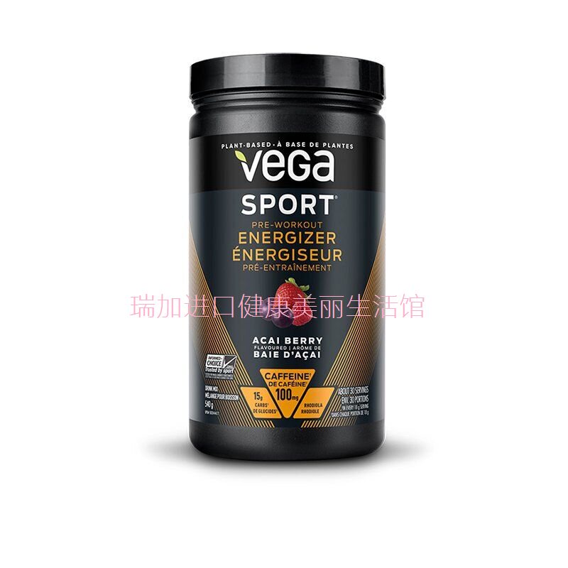 包加拿大邮Vega Sport维加Berry复活全素植物蛋白540g浆果多口味