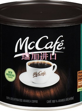包邮加拿大McCafe阿拉比卡细磨咖啡粉脱因中深度烘焙640G滤煮咖啡