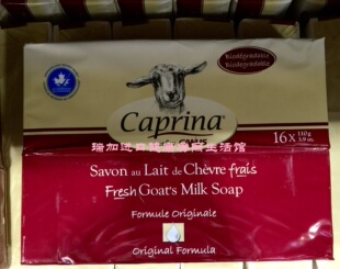 特价包邮加拿大Caprina天然羊奶皂无刺激不油腻婴幼儿孕妇8块