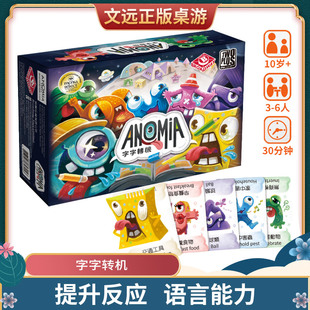 【文远桌游】正版字字转机脸红心跳图像版简体中文亲子益智卡牌