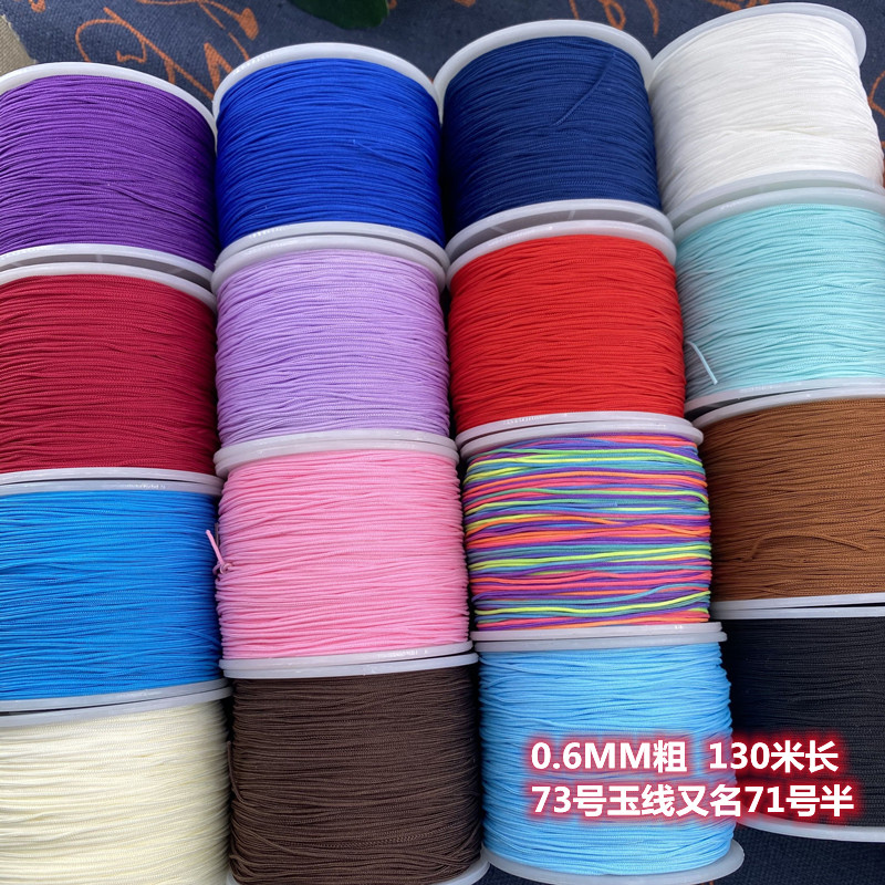 玉线DIY项链耐磨无弹力