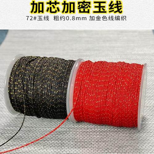 72号编织线玉线加金批发