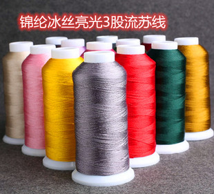 3股线手工编织中国结项链塔线流苏穗子线锦纶亮光线轴冰丝线