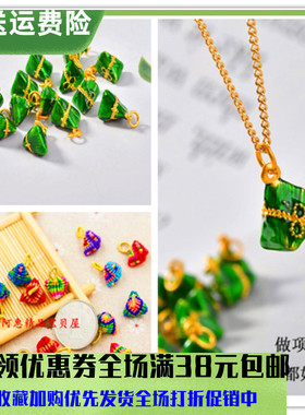 diy滴油端午节立体项链编织绳