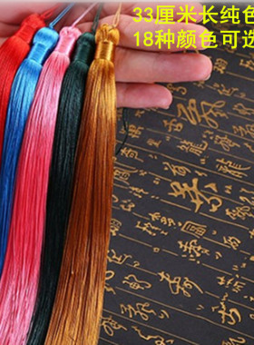 冰丝涤纶摆件挂饰长款吊穗