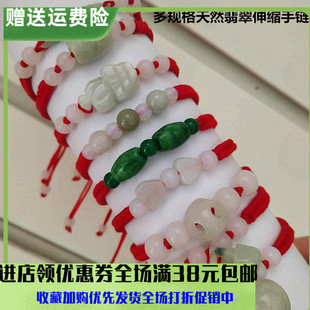 AAA级玉石手链 玉珠手链 纯手工精编 多款伸缩红绳手链直销