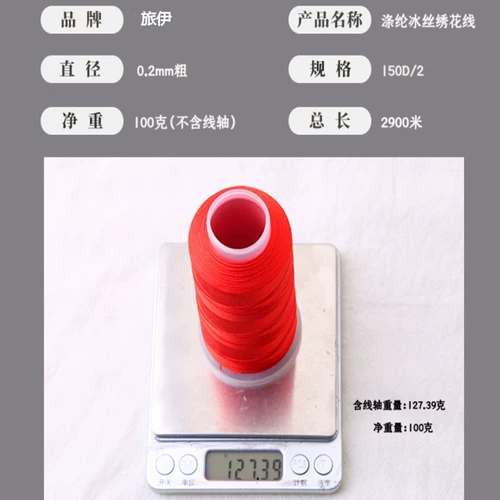 Вертикальный ледяной шелк Soun Line 150D/2 DIY DIY ручная вышиваемая линия вышивка Suizi Line Line Emelcodery Wrap обертка