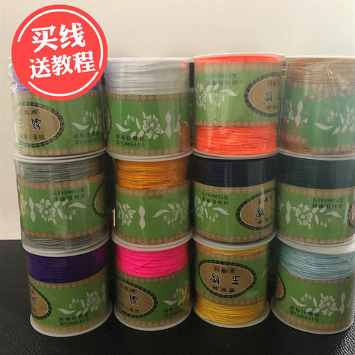 吊坠玉线红绳160米编手链