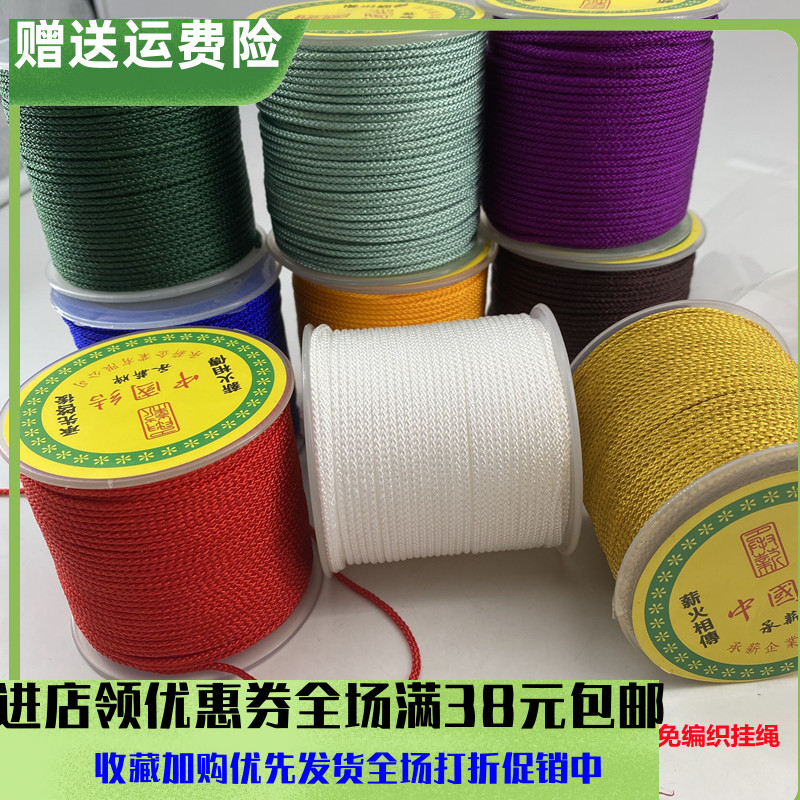 2mm编织线挂绳diy项链绳玉线手链