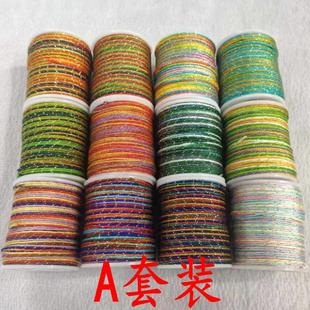 0.8mm72号手工编织线七彩五彩星空段然玉线 渐变手链红绳加金套装