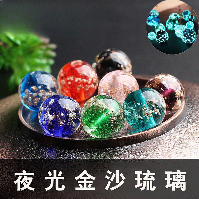 夜光金沙琉璃珠散珠通透水晶圆珠diy手工饰品配件手链玻璃珠串珠