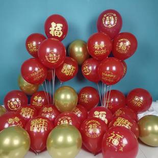 2026元旦新年气球装饰马年喜庆氛围商场门店学校幼儿园联欢会布置
