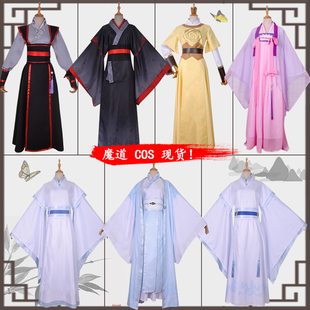魔道魏无羡蓝忘机金凌cos服祖师正版江厌离江澄 笛子全套古装汉服